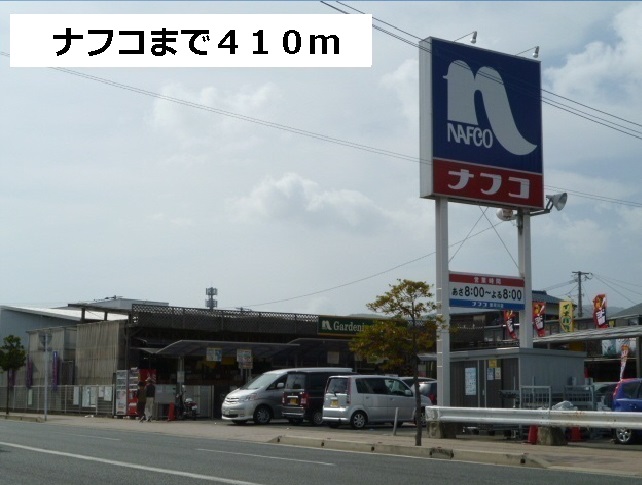 Home center. Nafuko up (home improvement) 410m