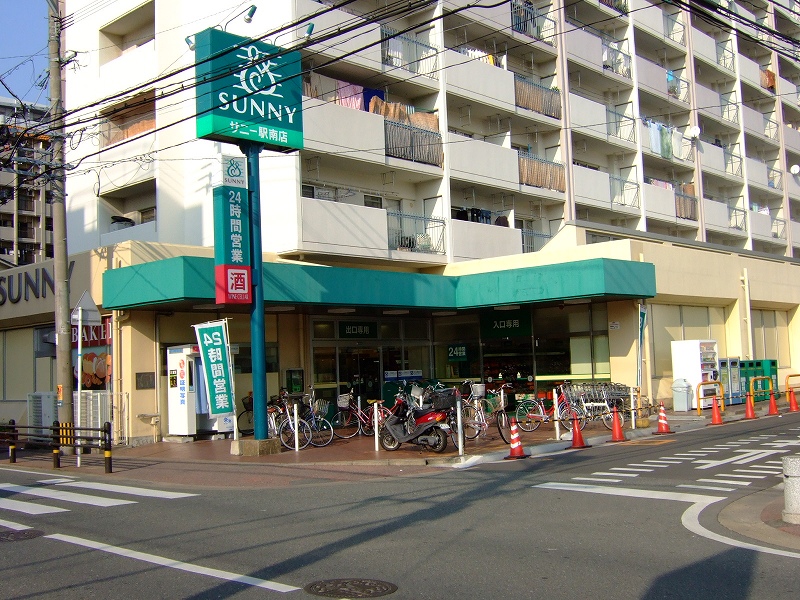 Supermarket. 300m to Sunny Ekiminami store (Super)