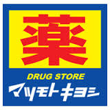 Dorakkusutoa. 80m to Matsumotokiyoshi (drugstore)