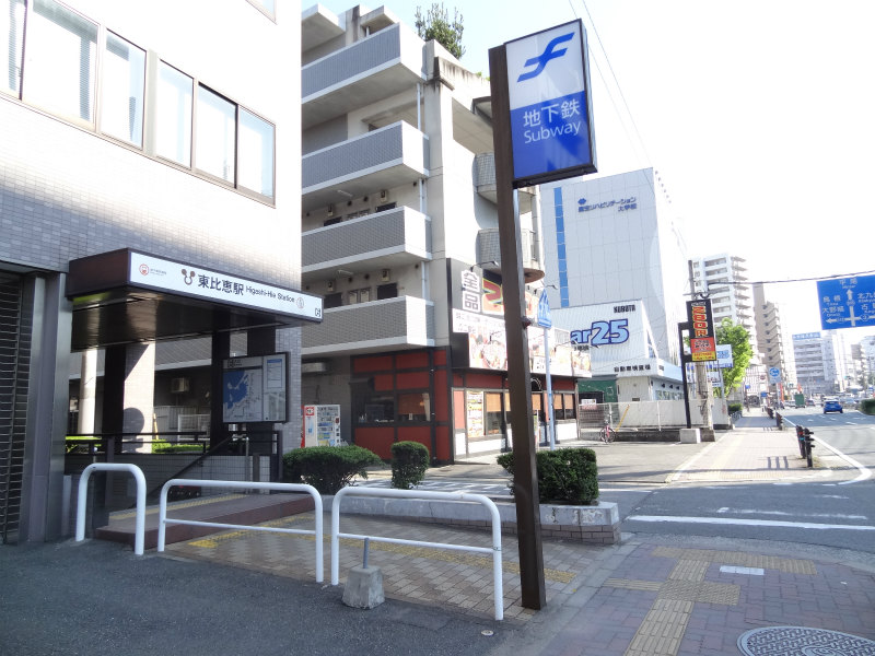 Other. 512m Metro Higashihie Station (Other)