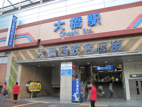 Other. 1400m to Ohashi Station (Other)