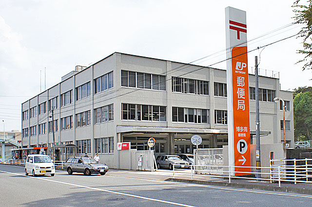 post office. Hakataminami 350m until the post office (post office)