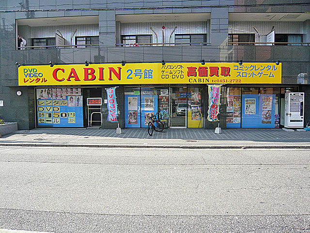 Other. 250m to rental video shop (Other)