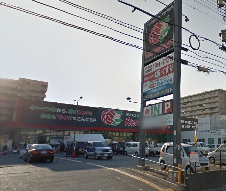 Supermarket. Red 480m until the cabbage (super)