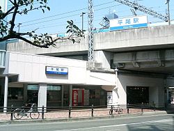 Other. 1400m to Nishitetsu Hirao Station (Other)