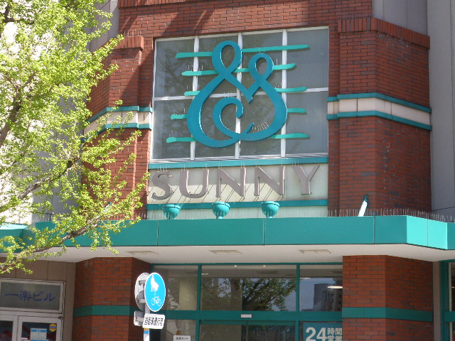 Supermarket. 305m to Sunny Ekiminami store (Super)