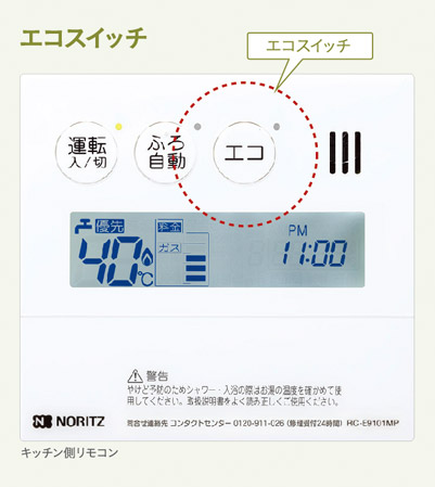 Bathing-wash room.  [Eco-switch] Simply press the "eco-switch", Always the comfort of hot water is intact, Reduce the heat insulation temperature of the hot water of the amount and bath, Save the usage of gas and hot water. (Same specifications)