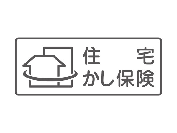 Other.  [Subscription plans to "Housing warranty liability insurance."] The residential warranty against defects insurance, If by any chance housing businesses went bankrupt in up to 10 years after the new buildings completed, Found flaw in part to prevent the infiltration of the structure strength on the main part and rainwater, As home buyers is to reduce the burden of the repair cost for the defect, Based on the home warranty fulfillment method, It is intended to ensure the financial resources of the repair costs.  ※ Insurance corporation: Nippon Housing Guarantee inspection mechanism (JIO), Product name: JIO home insurance