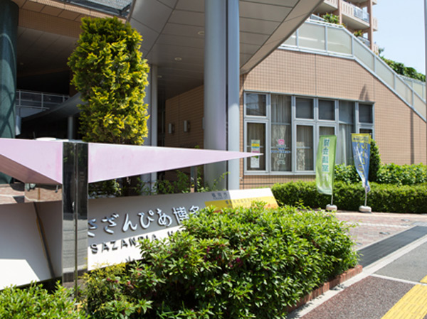 Surrounding environment. Southern Hakata Pia (about 1010m / Walk 13 minutes)