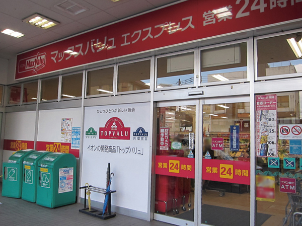 Surrounding environment. NEW