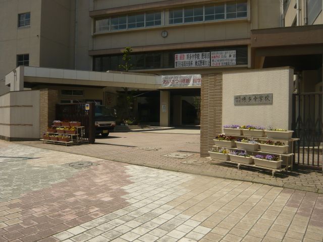 Junior high school. 160m to City Hakata junior high school (junior high school)