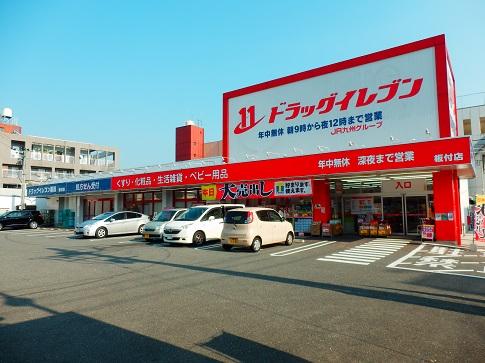 Other. Drug Eleven Backed store (walk about 5 minutes)