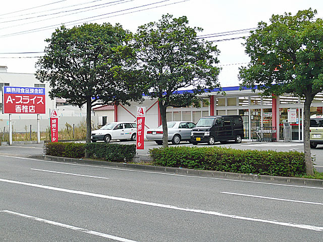 Shopping centre. 300m to A price (shopping center)