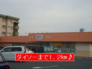Supermarket. Daiso to (super) 1200m