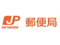 post office. Wajiro 333m until the post office (post office)