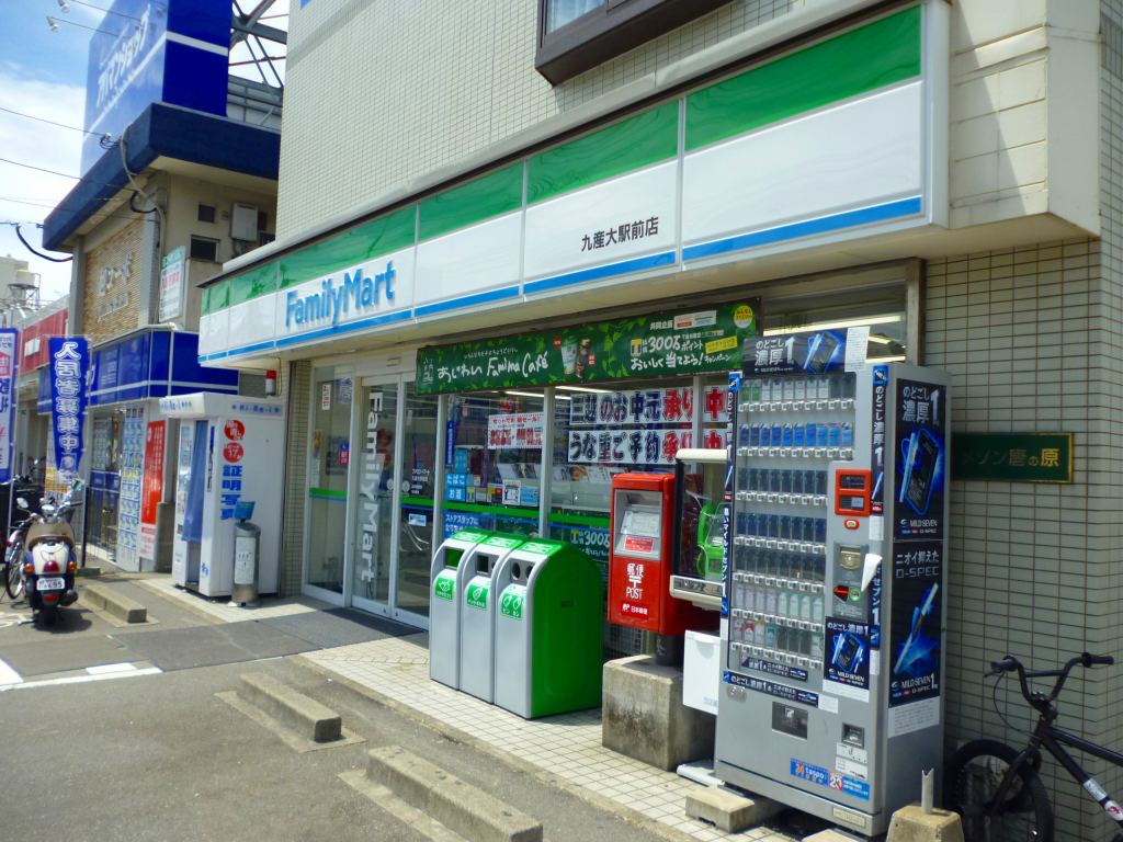 Convenience store. FamilyMart nine producing large Ekimae up (convenience store) 152m