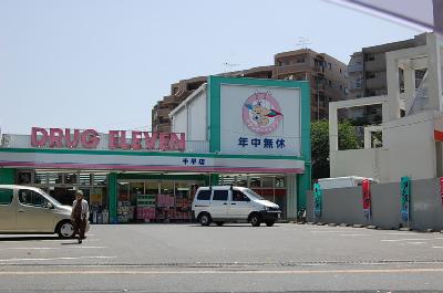 Dorakkusutoa. Shinseido 136m until the pharmacy (drugstore)