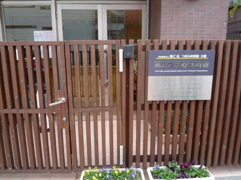 kindergarten ・ Nursery. Bud nursery minute Gardens second bud nursery school (kindergarten ・ 204m to the nursery)