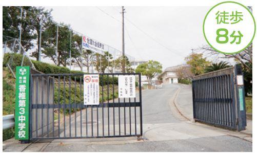 Junior high school. Fukuoka Municipal Kashii 580m to the third junior high school