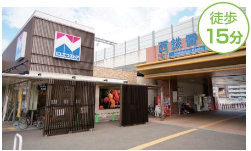 station. Nishitetsu Kashii Station ・ Nishitetsu until the store 1180m