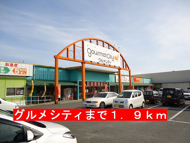 Shopping centre. 1900m to gourmet City Doi store (shopping center)