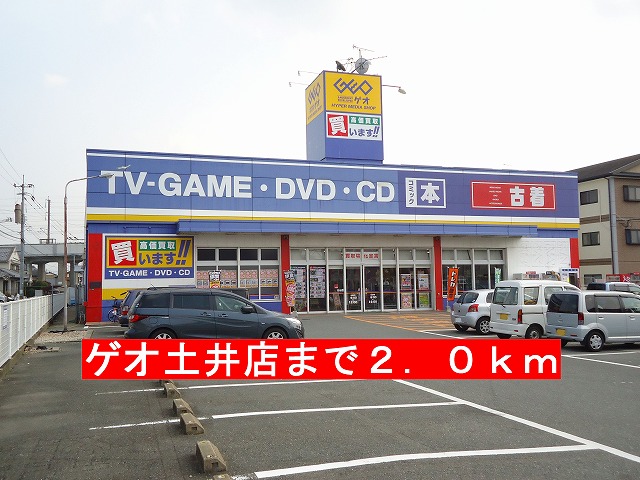 Rental video. GEO Doi shop 2000m up (video rental)