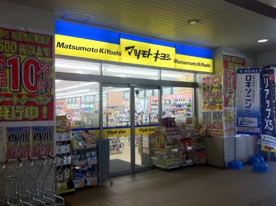 Dorakkusutoa. 60m to the drugstore (drugstore)