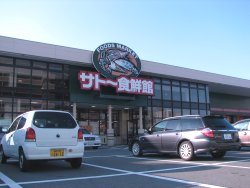 Other. SATO diet 鮮館