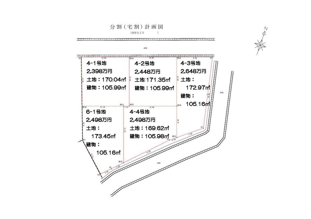 Other. Compartment split view