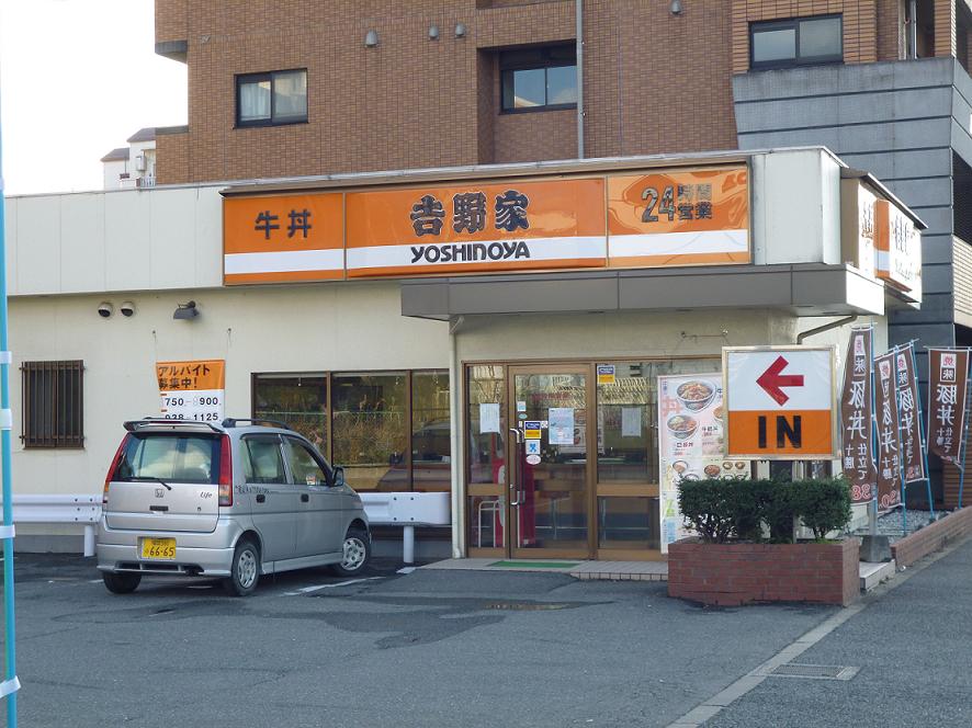 Other. 50m to Yoshinoya (Other)