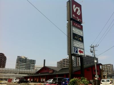 Other. 187m until Tsurunoyu (Other)