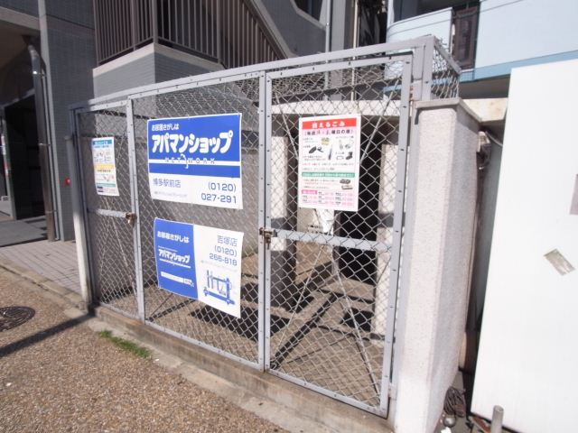 Other. Garbage Storage