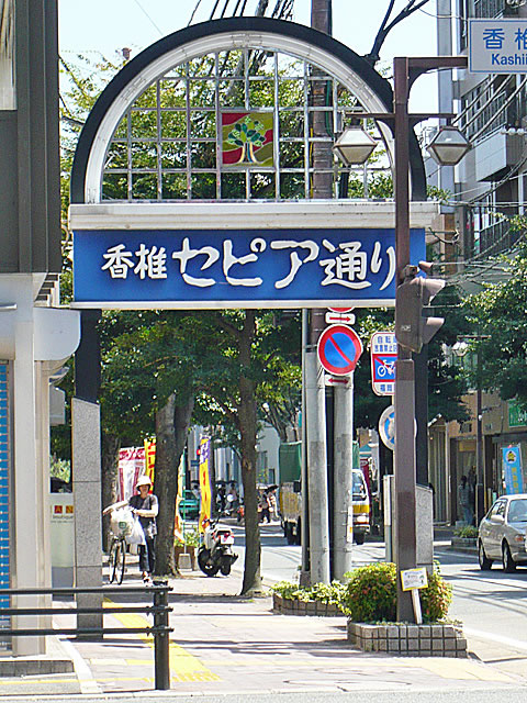 Other. 400m to sepia Street (Other)