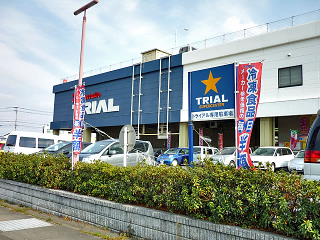 Home center. 500m to trial (hardware store)