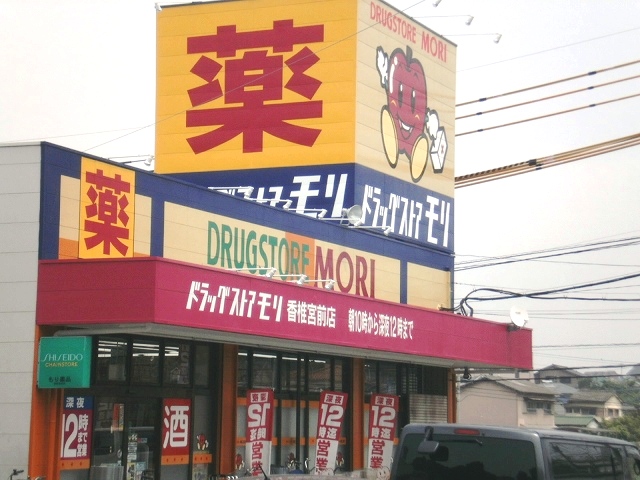 Dorakkusutoa. Drugstore Mori 700m to (drugstore)