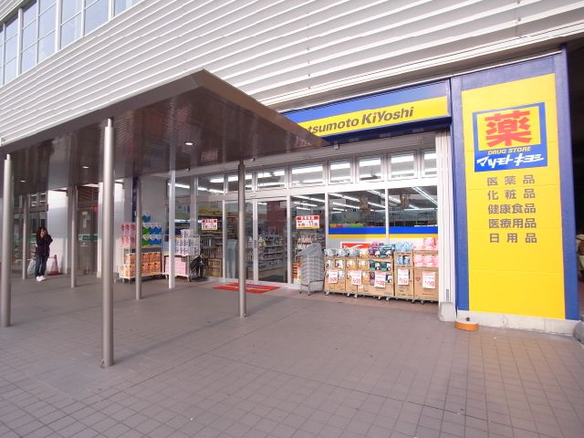 Dorakkusutoa. Matsumotokiyoshi 760m until (drugstore)