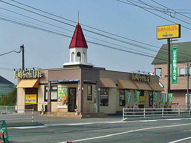 restaurant. Ringer Hut to (restaurant) 280m