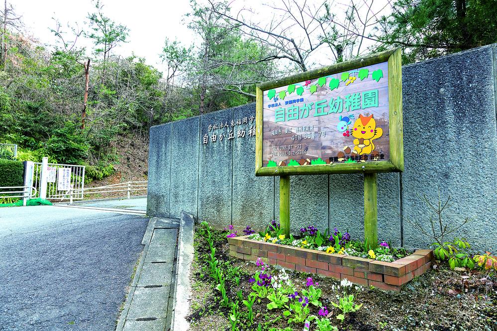 kindergarten ・ Nursery. Jiyugaoka 1300m to kindergarten