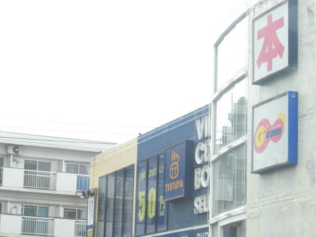Other Environmental Photo. 800m to TSUTAYA
