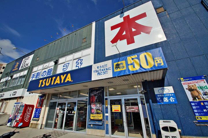 Rental video. TSUTAYA 700m until the (video rental)