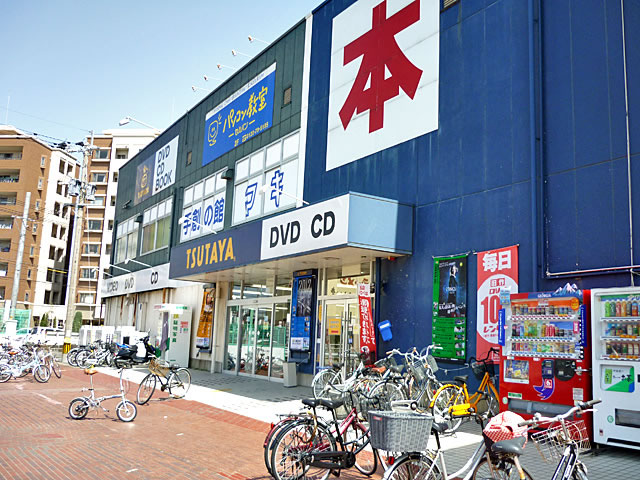 Rental video. TSUTAYA 550m until the (video rental)