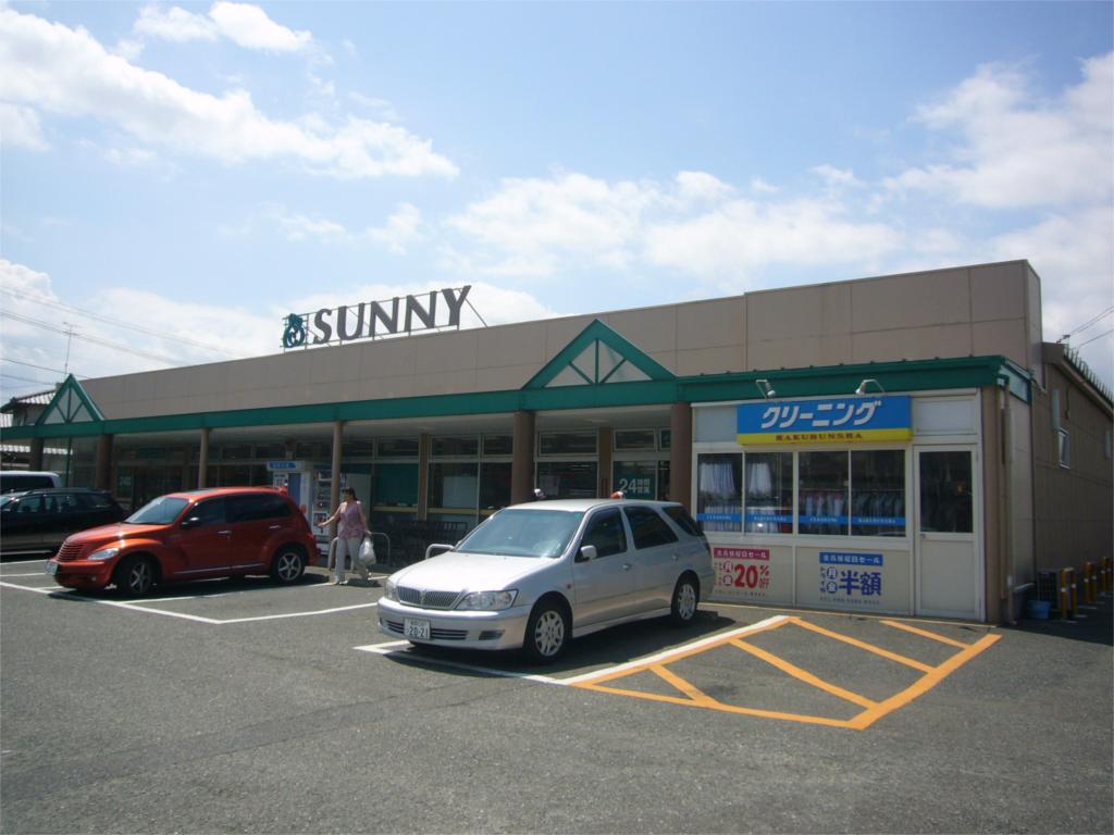 Supermarket. 800m until SUNNY (super)