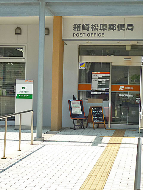 post office. 500m to the post office (post office)