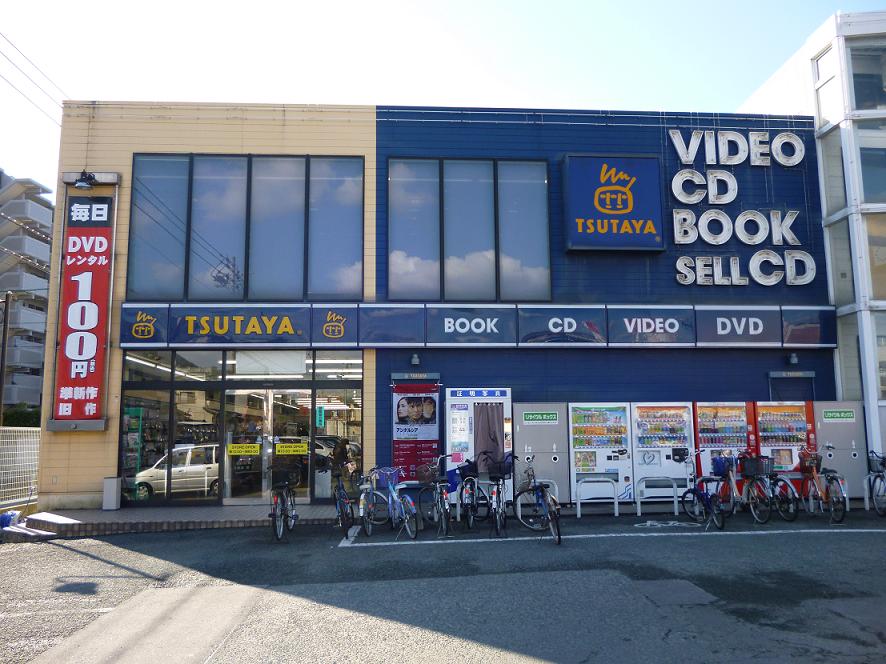 Rental video. TSUTAYA Wajiro shop 1917m up (video rental)