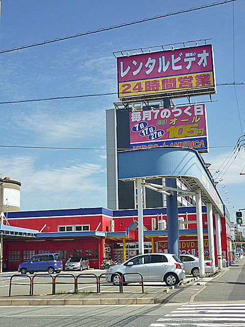 Other. Rental shop 200m up to the United States (other)