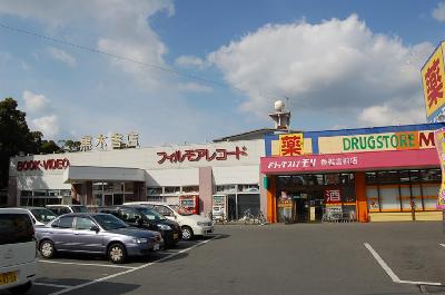 Dorakkusutoa. Dorakkusutoa Mori (drugstore) to 200m