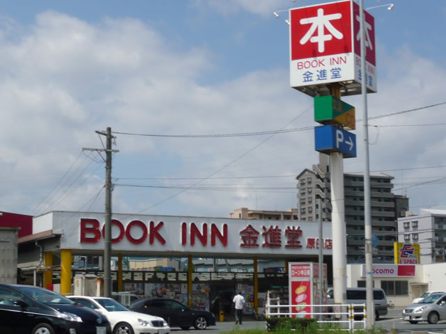 Other. 800m to book in KimuSusumudo (Other)