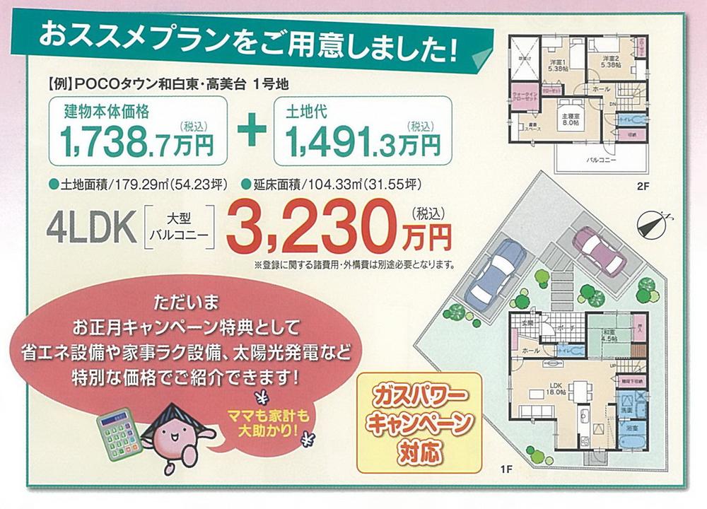 Other. ☆ event information ☆ 1 / 11 Sat ・ 12th ・ 13 congratulation ・ 18 Sat ・ 19 days, "New Year! Held a live dream Fair "local sales meetings and house building Consultation! There is also your visit gift! Please go out with your family by all means.