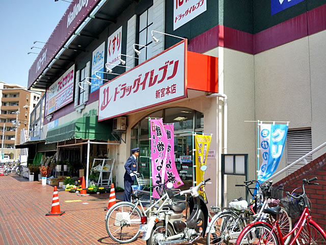 Dorakkusutoa. Drug Eleven (drugstore) to 200m