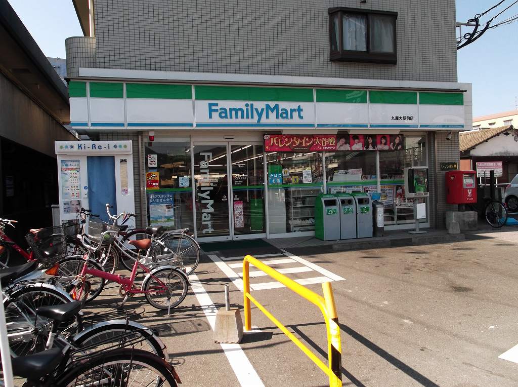 Convenience store. 190m to Family Mart (convenience store)